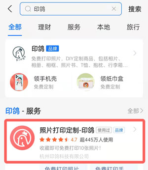 支付宝印鸽怎么退款