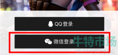 掌上英雄联盟怎么绑定微信