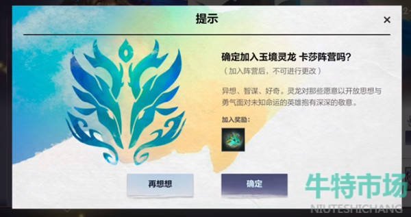 英雄联盟手游阵营怎么选