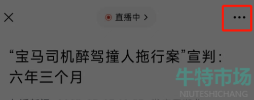 微信稍后听功能怎么用