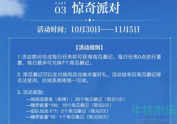 英雄联盟手游惊奇派对怎么玩