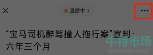 微信怎么听公众号文章