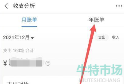 支付宝 2021年度账单在哪看