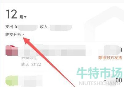 支付宝 2021年度账单在哪看