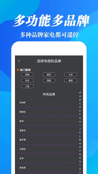 红外线空调遥控器王