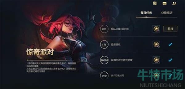 英雄联盟手游惊奇派对怎么玩