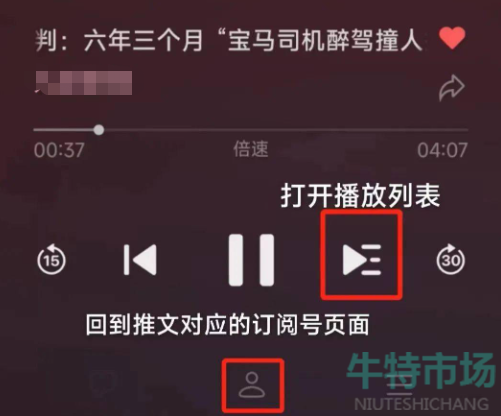 微信怎么听公众号文章