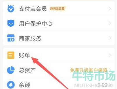 支付宝 2021年度账单在哪看