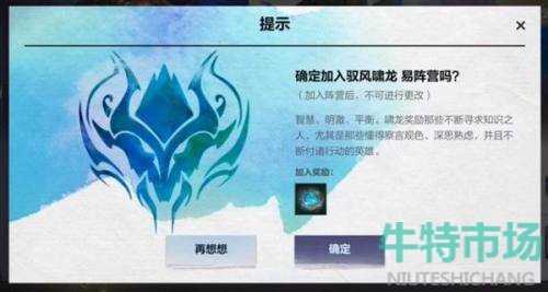 英雄联盟手游阵营怎么选