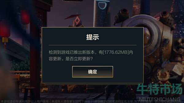 英雄联盟手游更新合并文件怎么回事