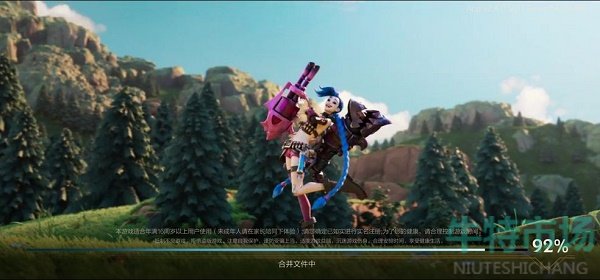 英雄联盟手游更新合并文件怎么回事