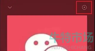 微信听文章模式怎么关闭