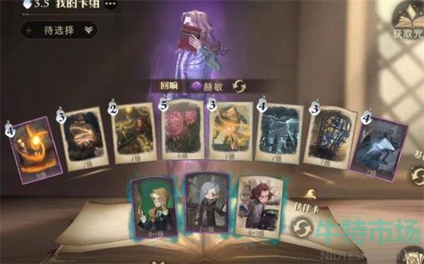 哈利波特魔法觉醒客座教授怎么打