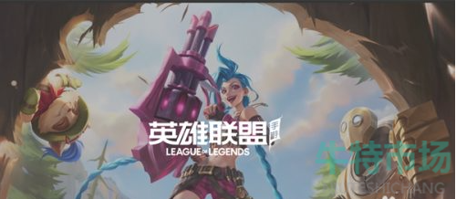 英雄联盟手游公会怎么创建