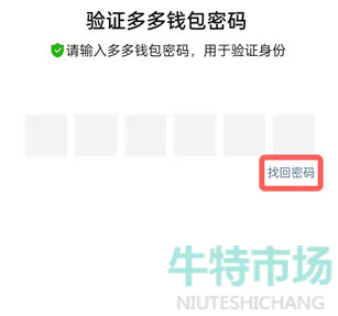 拼多多钱包怎么解绑银行卡