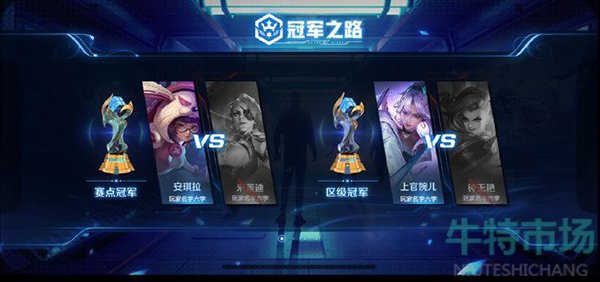 王者荣耀全国大赛选手怎么认证