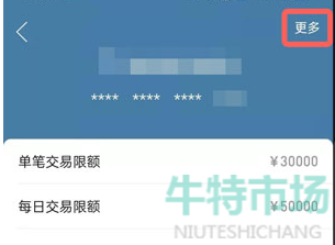 拼多多钱包怎么解绑银行卡