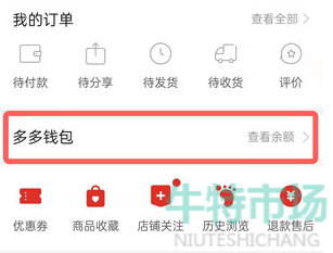 拼多多钱包怎么解绑银行卡