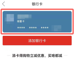 拼多多钱包怎么解绑银行卡