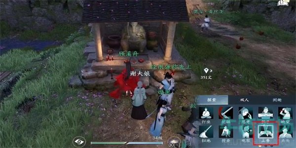 逆水寒手游御土峰峦技能怎么获得