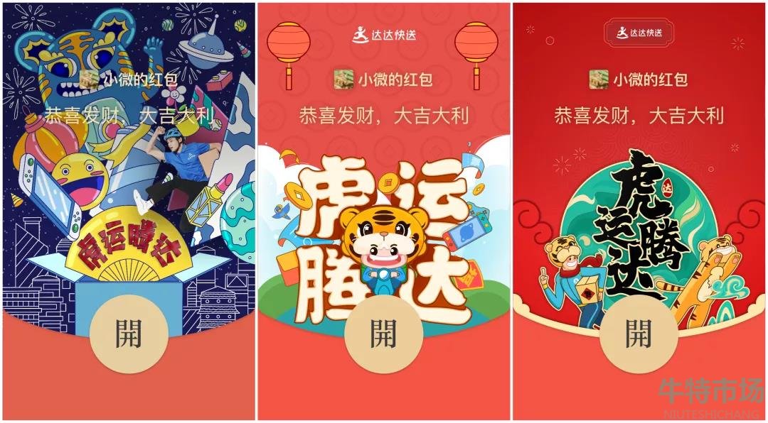 微信2022年1月份有哪些红包封面可以领