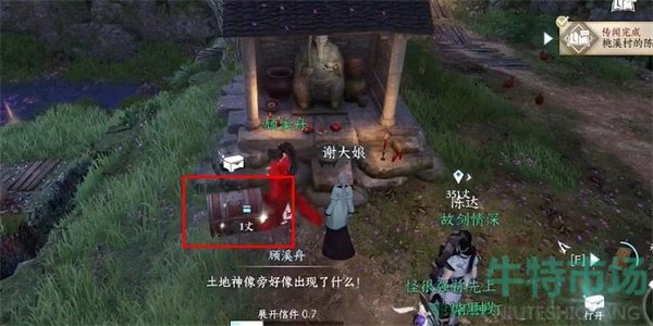逆水寒手游御土峰峦技能怎么获得