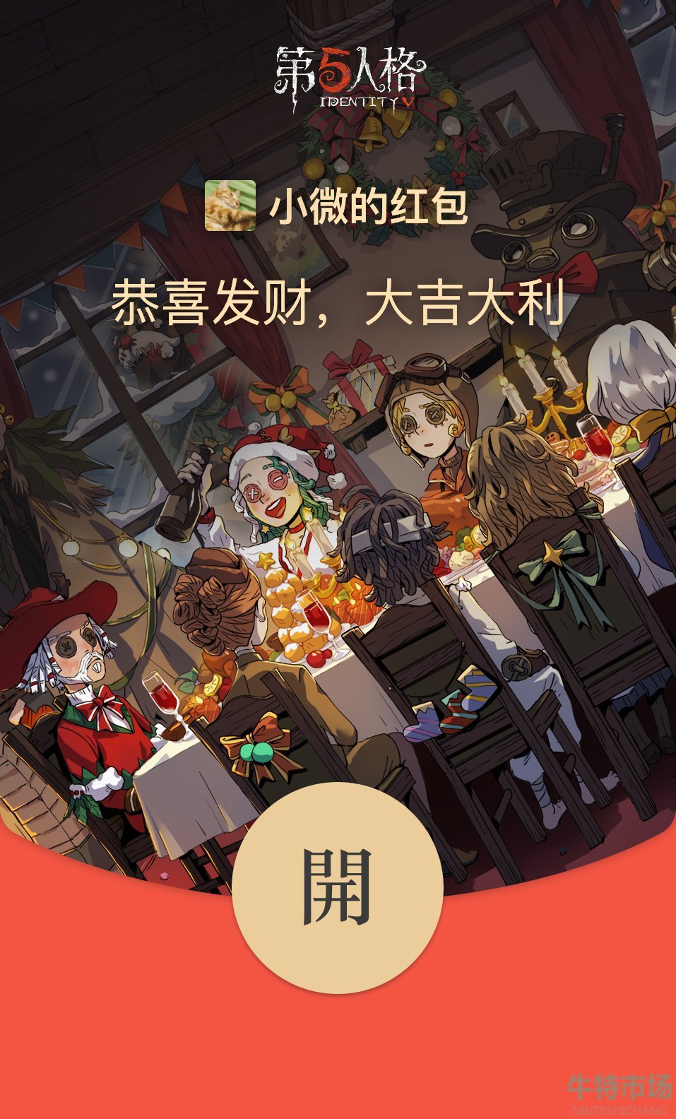 微信2022年1月份有哪些红包封面可以领