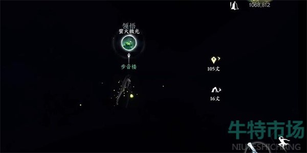 逆水寒手游萤火微光技能怎么获得