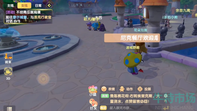 摩尔庄园不给南瓜就捣蛋任务怎么完成