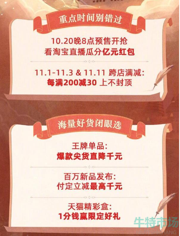 淘宝2021年双十一满减规则是什么