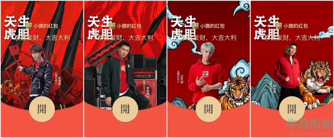 微信2022年1月份有哪些红包封面可以领