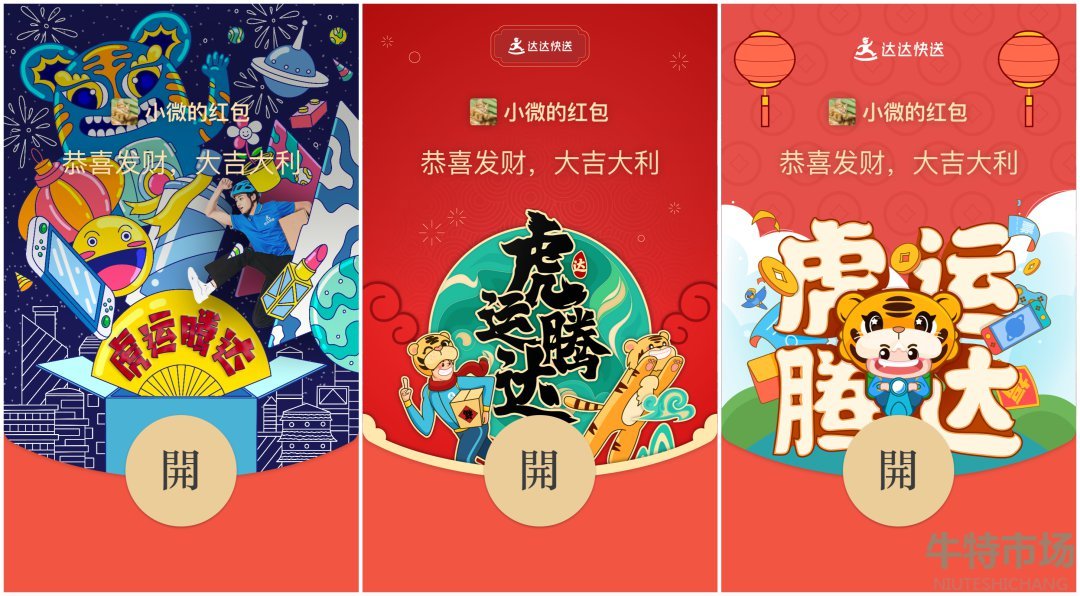微信2022年1月份有哪些红包封面可以领
