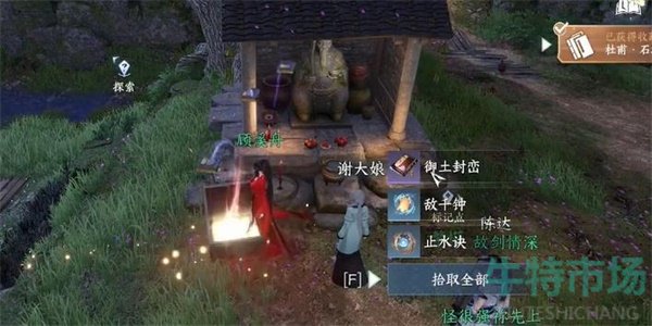 逆水寒手游御土峰峦技能怎么获得