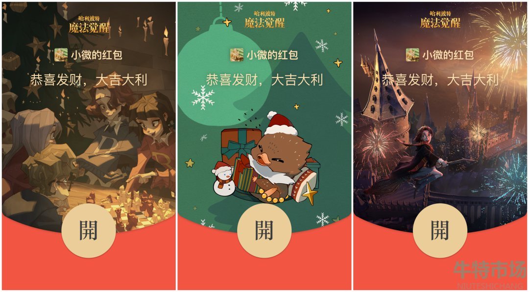 微信2022年1月份有哪些红包封面可以领