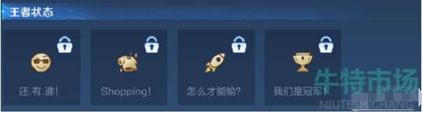 王者荣耀s26个性状态怎么设置