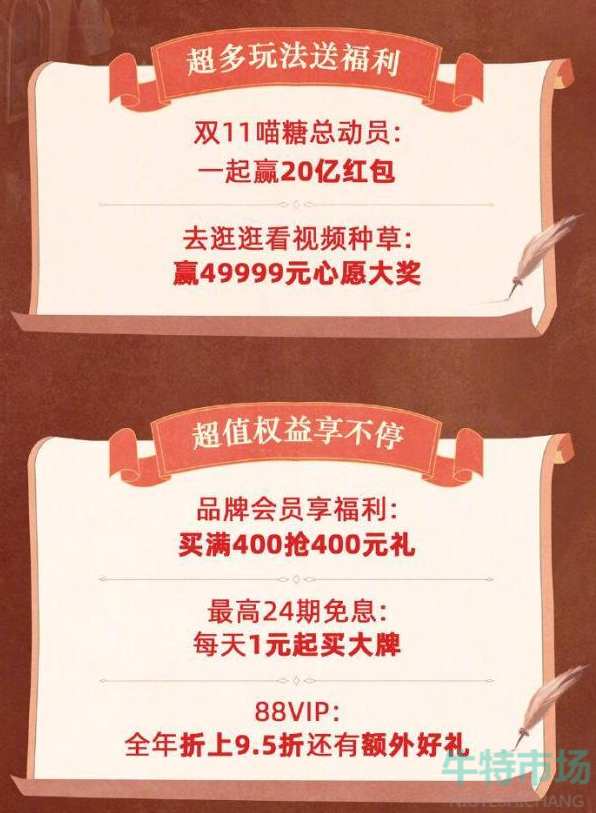 淘宝2021年双十一满减规则是什么