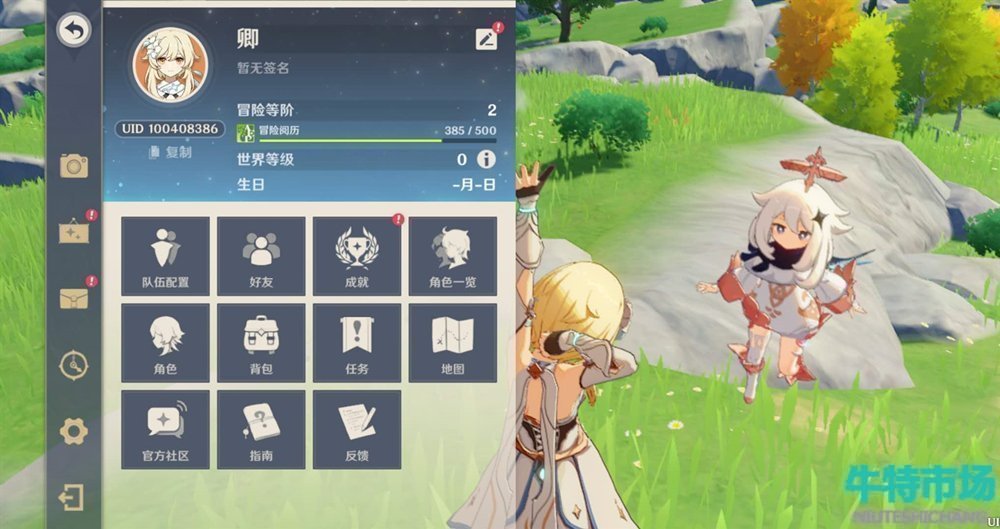 原神3月4日兑换码是什么