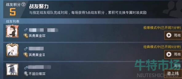 和平精英聚力积分怎么兑换