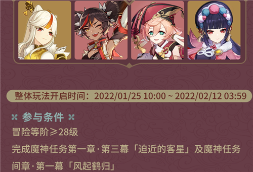 原神2.4海灯节多少级可以参加