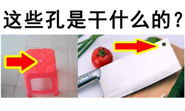 防止小孩误食是什么梗