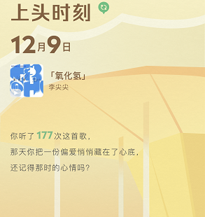 qq音乐年度听歌报告在哪看