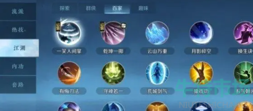 逆水寒手游江湖技能怎么获得