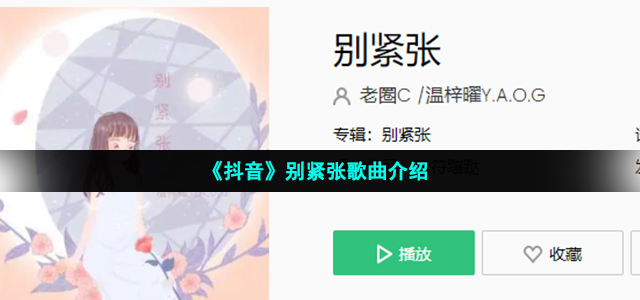 思绪摇摆还是对你冷不起来对你充满了期待是什么歌
