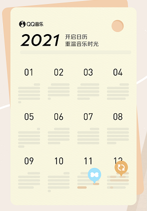qq音乐年度听歌报告在哪看