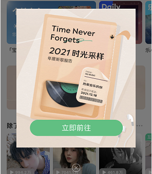 qq音乐年度听歌报告在哪看