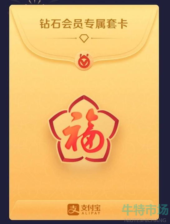 快手甜蜜虎怎么获得