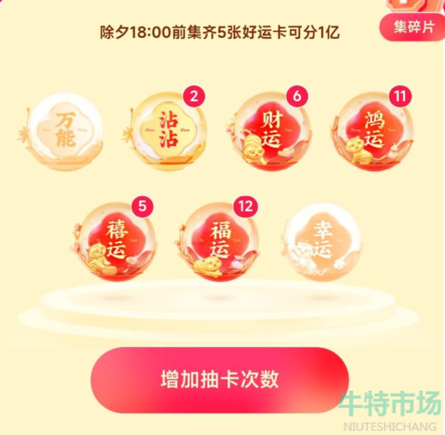 快手甜蜜虎怎么获得