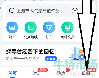 高德地图可莉语音包怎么下载