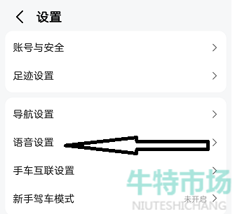 高德地图可莉语音包怎么下载