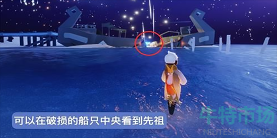 光遇7月13日复刻星光收藏家先祖在哪